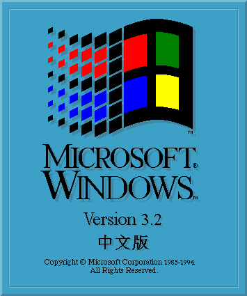 windows logo gif. awin32logo.gif